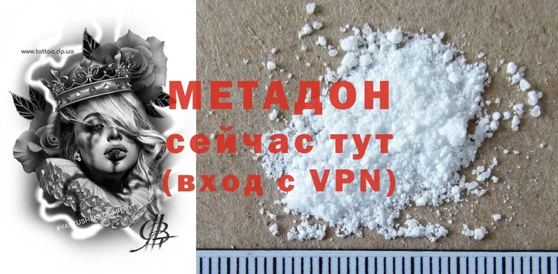 Метадон methadone  даркнет как зайти  Лодейное Поле  ОМГ ОМГ зеркало 